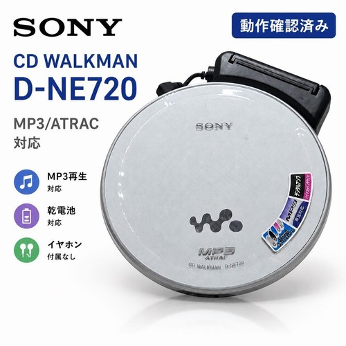 Sony ne730 portable walkman - d-ne730,