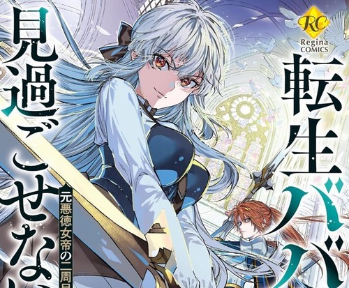 Tensei babaa misugoseani 6 - babaa,