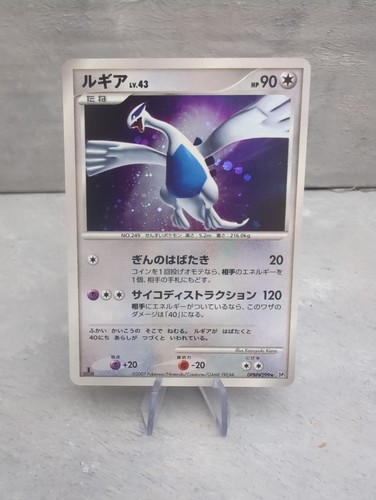 Lugia holo dpbp 299 1st - lugia,