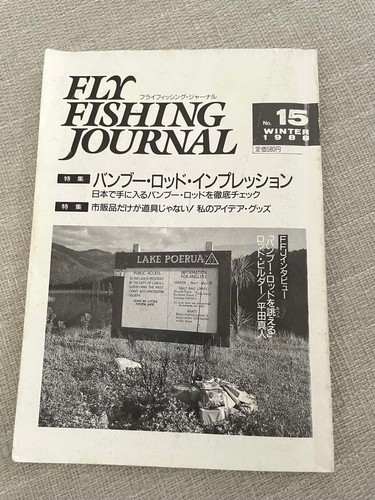 Fly fishing journal 15 - fly,