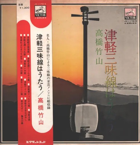 Takahashi chikuzan tsugaru - takahashi,