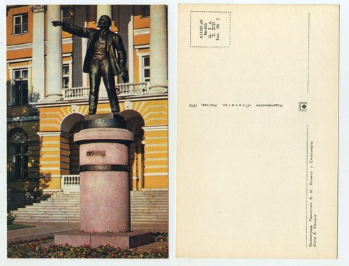 74458 leningrad lenin - 74458,