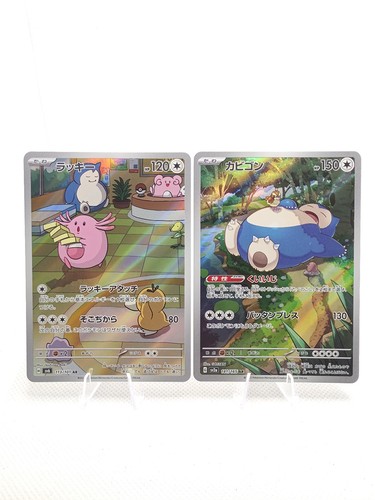 Pokemon snorlax 181 - snorlax, 181/165
