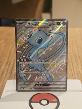 Mew EX 327/190 SV4A Shiny