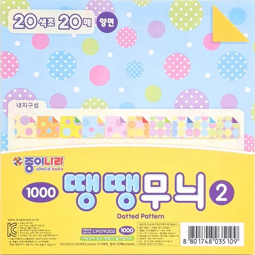 Dotted pattern origami - pattern,