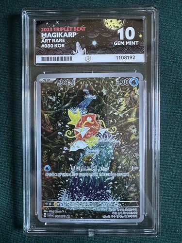 Triplet beat magikarp 080 073 - beat,
