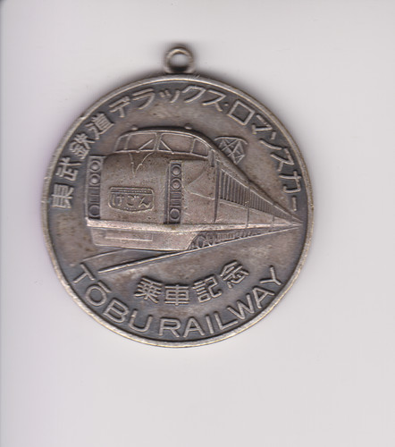 Tobu railway medal high - tobu,