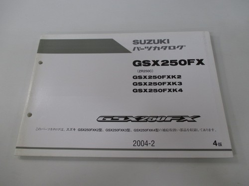 Suzuki gsx250fx parts - suzuki,