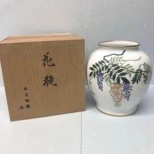[Rare! ] Okura Pottery OKURA