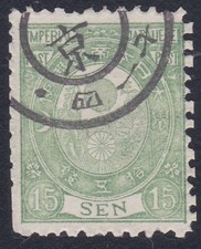 JAPAN  An old forgery of a classic stamp - ................................B9004