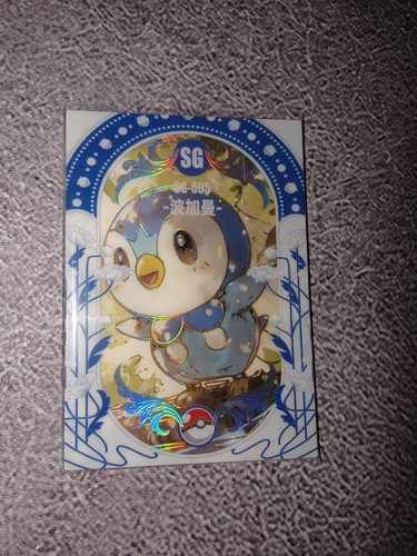 Chinese mengka vol piplup - vol, 2