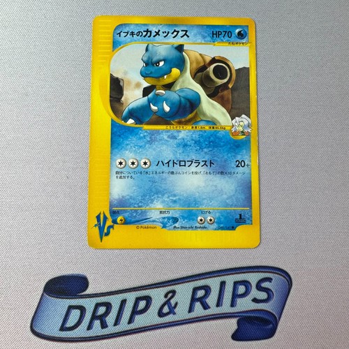 Clair blastoise 046 141 vs - clair's,