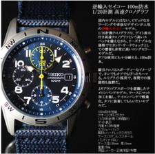 SEIKO Military Chronograph