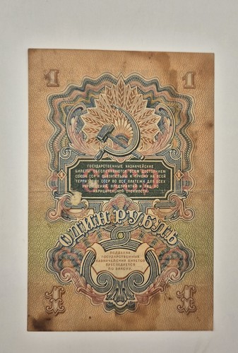 Russia banknote 1947 ussr - banknote,