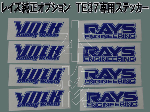 Rays volkracing te37 - rays, repair