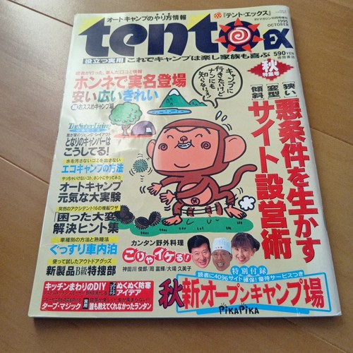 Tent - , ex