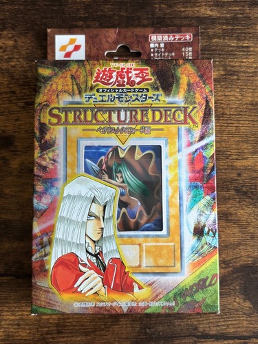 Yugioh structure deck pegasus - deck,