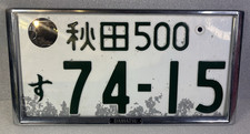 Genuine Japanese Number