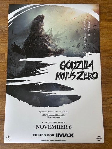 Poster godzilla minus zero - poster,