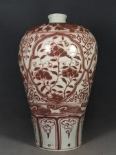 Early Ming Underglaze Red