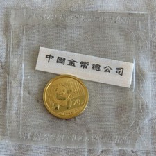 CHINA 2014 PANDA .999 GOLD 20 YUAN - sealed mint pack