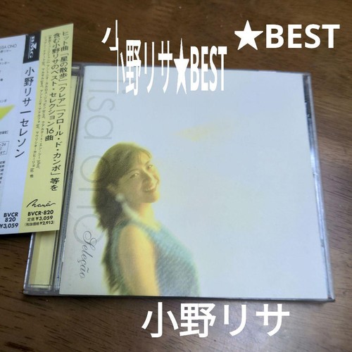 Japan lisa ono saved - cd],