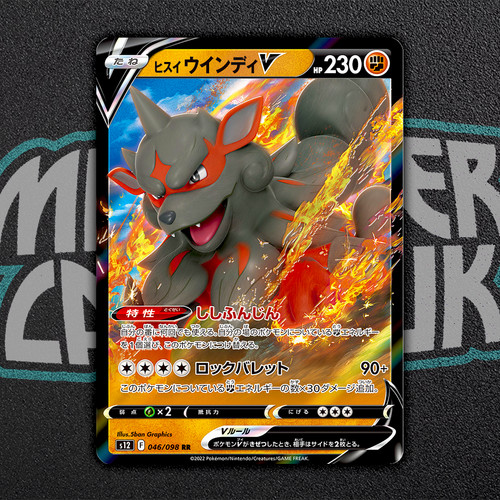 Hisuian arcanine 046 - hisuian, 046/098