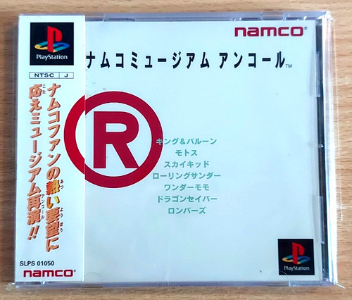 Namco museum - museum, (namco)