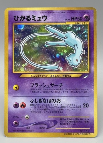 Shining mew 151 holo - no.151,
