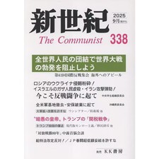 Revolutionary Communist League