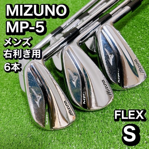 Mizuno iron piece - mp,