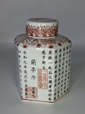 CHINESE IRON-RED CALLIGRAPHY