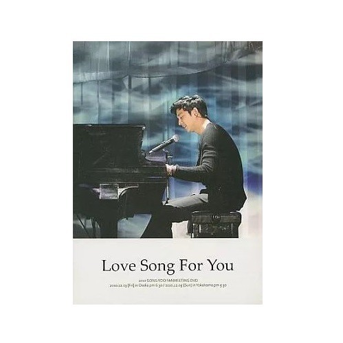 Gong yoo love song - gong, you