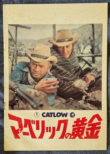 Catlow japanese movie - catlow,