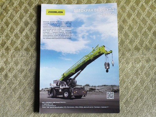 Zoomlion ztr850 85t - zoomlion, mobile