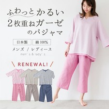 Wasaraf Gauze Pajamas Cotton