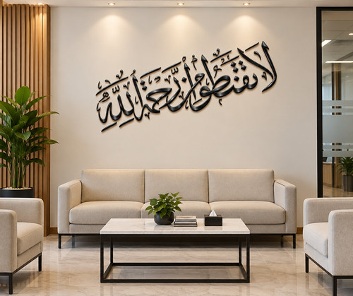 Ala zikrillahi tatma innul - zikrillahi, tatma'innul