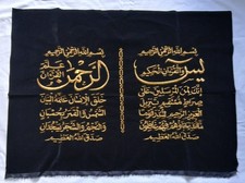 Arabic Calligraphy  with gold
