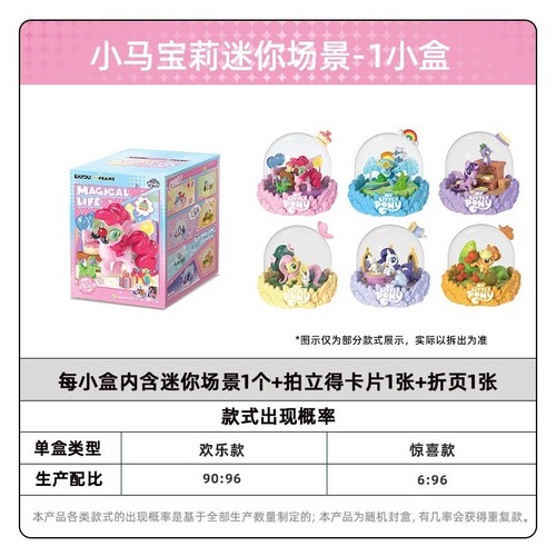 Little pony original - my,
