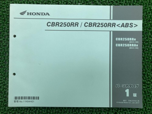 Cbr250rr abs parts - cbr250rr,
