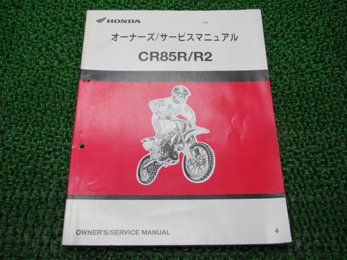 Cr85r cr85r2 service manual - cr85r2,