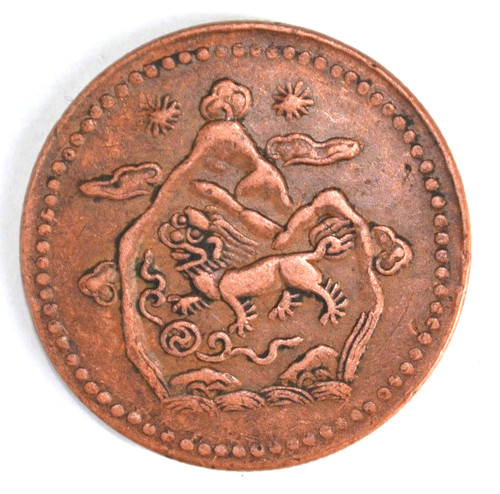 Tibet china coin monnaie - china,