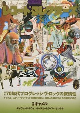 Record Collectors May 2016: Immediate Records Story & Alex Harvey Band