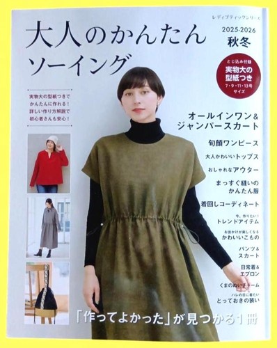 Japanese sewing pattern book - japanese,