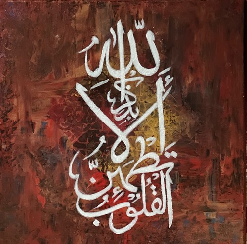 Islamic calligraphy art - , work