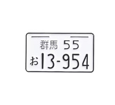 Japanese Car License Plate -