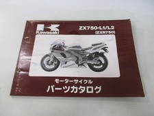ZXR750 Parts List Kawasaki