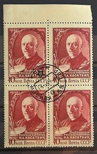 1956 Russia Soviet Union 4