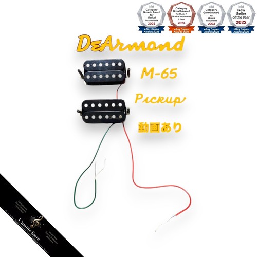 Dearmond guild m65 pickups - dearmond,
