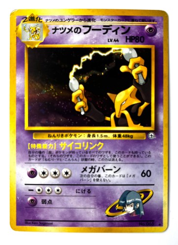 Sabrina alakazam holo - alakazam, rare